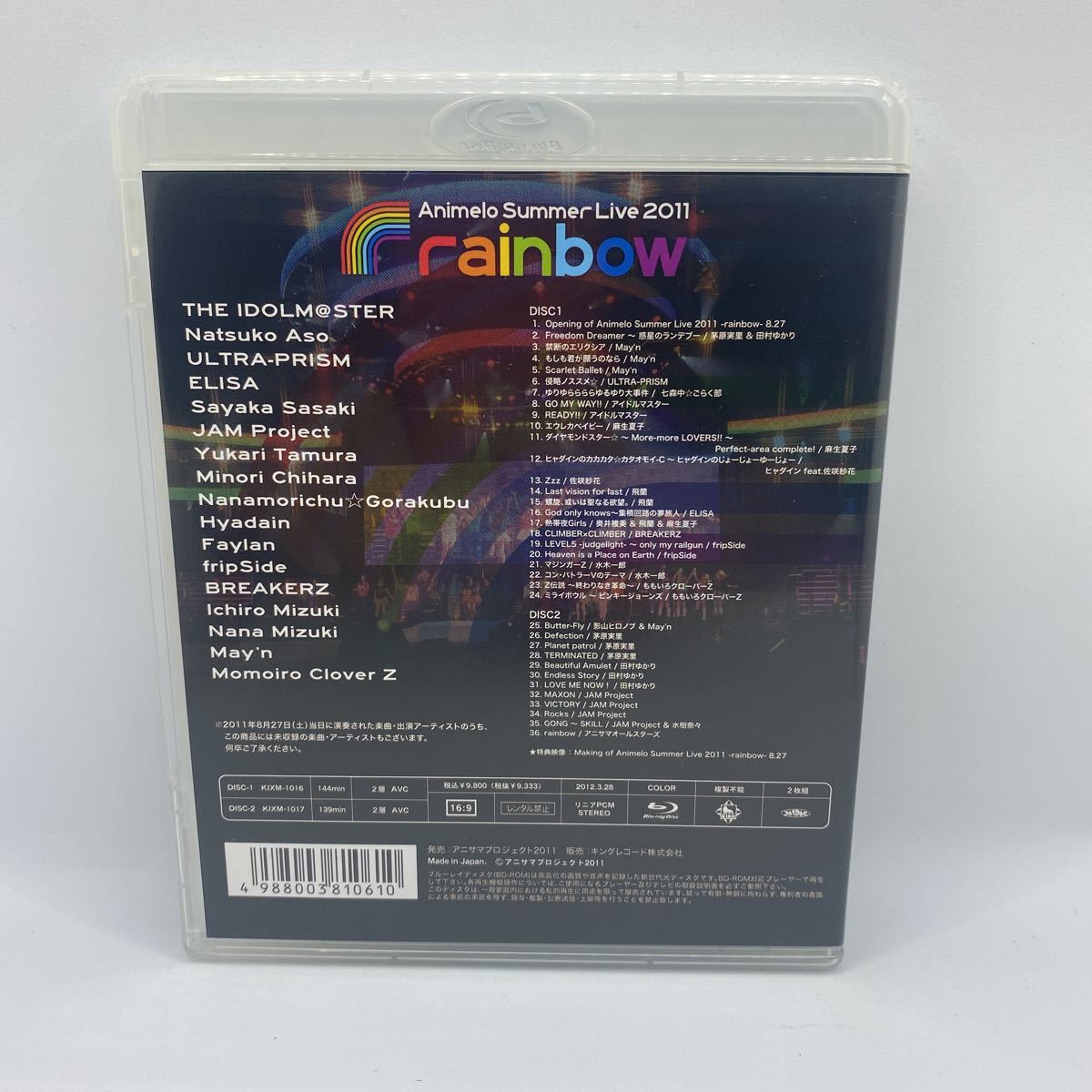 品 1円スタート Animelo Summer Live 11 Rainbow 8 27 Blu Ray ブルーレイ J Pop 売買されたオークション情報 Yahooの商品情報をアーカイブ公開 オークファン Aucfan Com