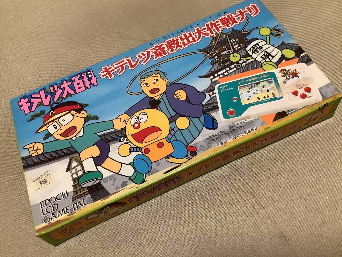 ☆昭和レトロ エポック社 キテレツ大百科 キテレツ斎救出大作戦ナリ 