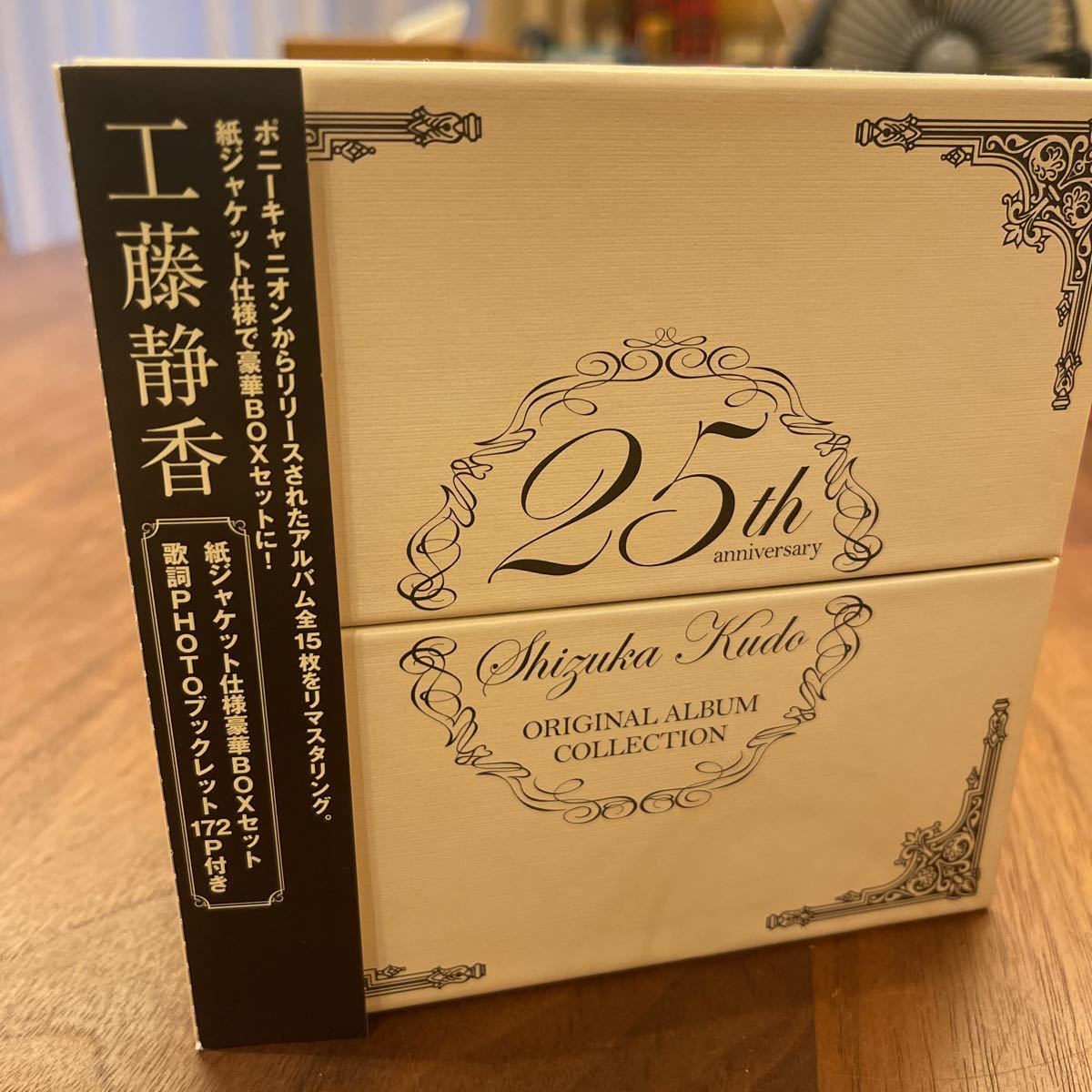 工藤静香 original album Collection Box CD か行 【公式通販】