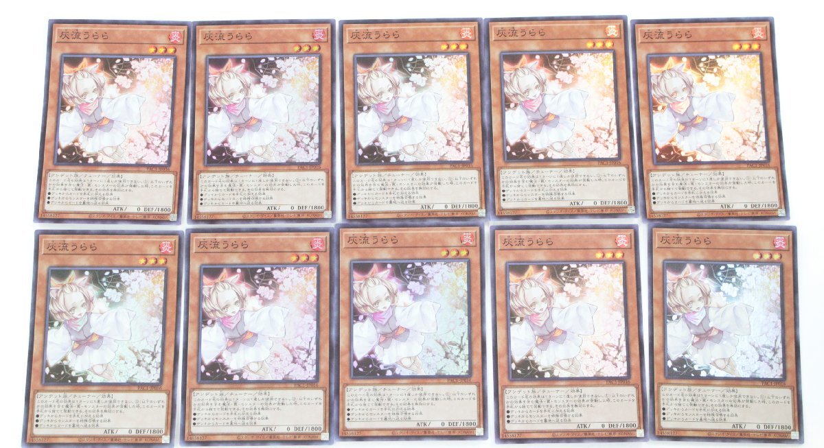【中古・現状品】遊戯王　PAC1-JP016　灰流うらら　スーパー　10枚セット〔2〕【ゆうパケ発送可】2， 灰流うらら PAC1-JP016 : プリズマティック PSA10灰流うらら PAC1