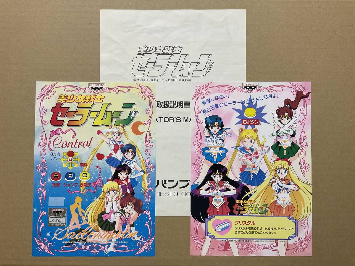 美少女戦士セーラームーンRとS カードセット 専用ケース付き 美少女