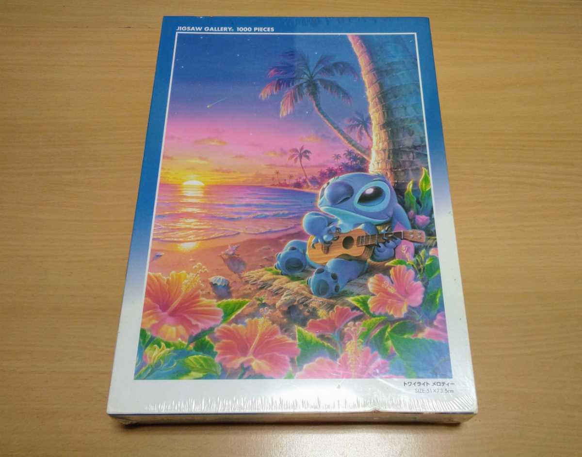 Disney ディズニー スティッチ トワイライト メロディー