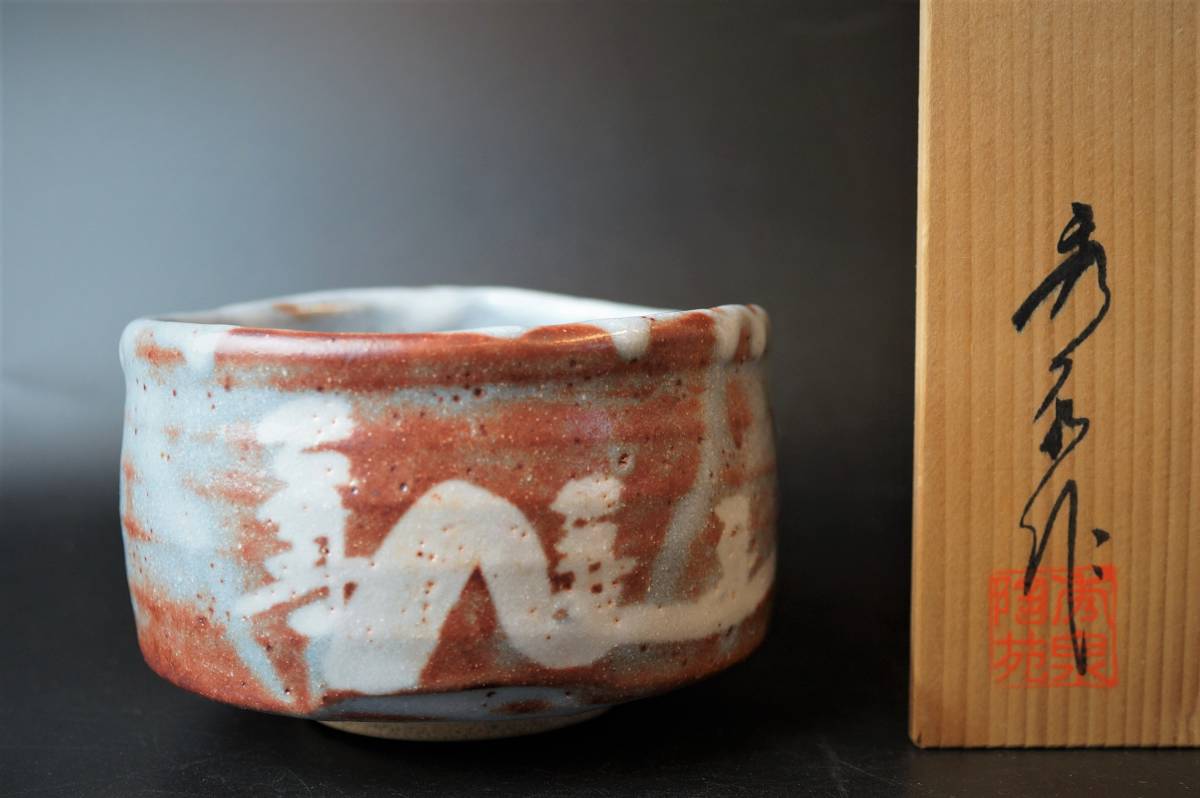 Yahoo!オークション -「秀泉」(志野) 壱□秀泉陶苑 沢田秀一作 鼠志野