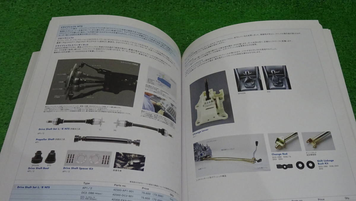 SPOON SPORTS スプーンスポーツ 純正 パーツカタログ 2008年発行 EG6