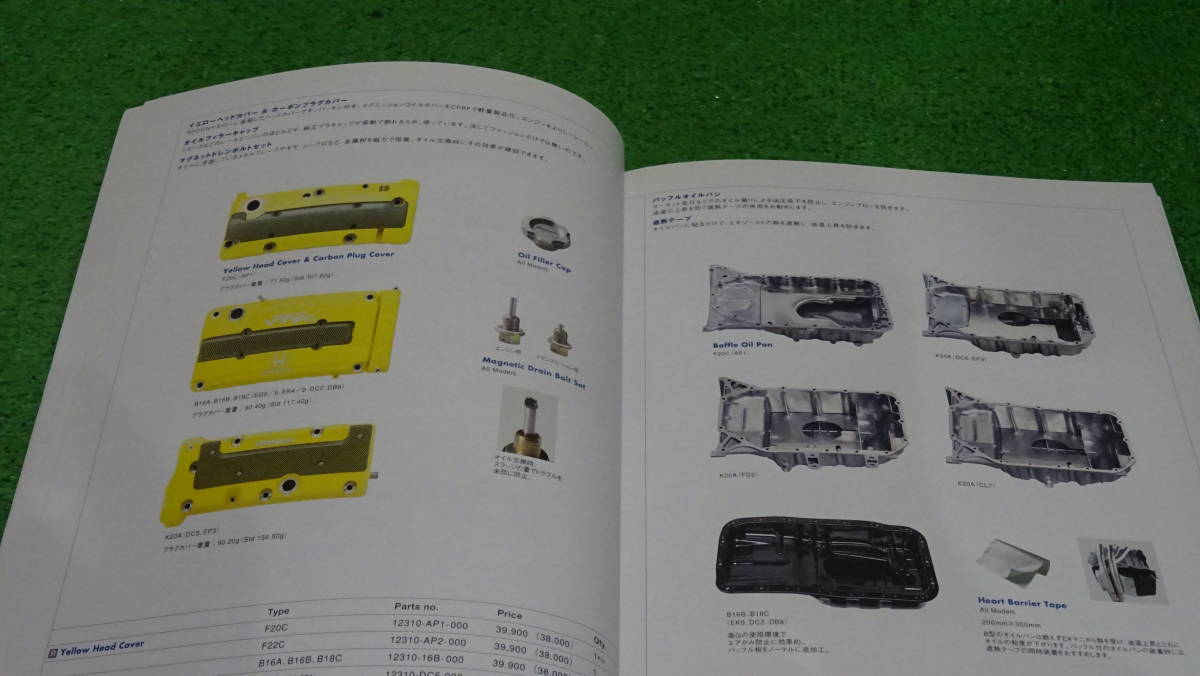 SPOON SPORTS スプーンスポーツ 純正 パーツカタログ 2008年発行 EG6