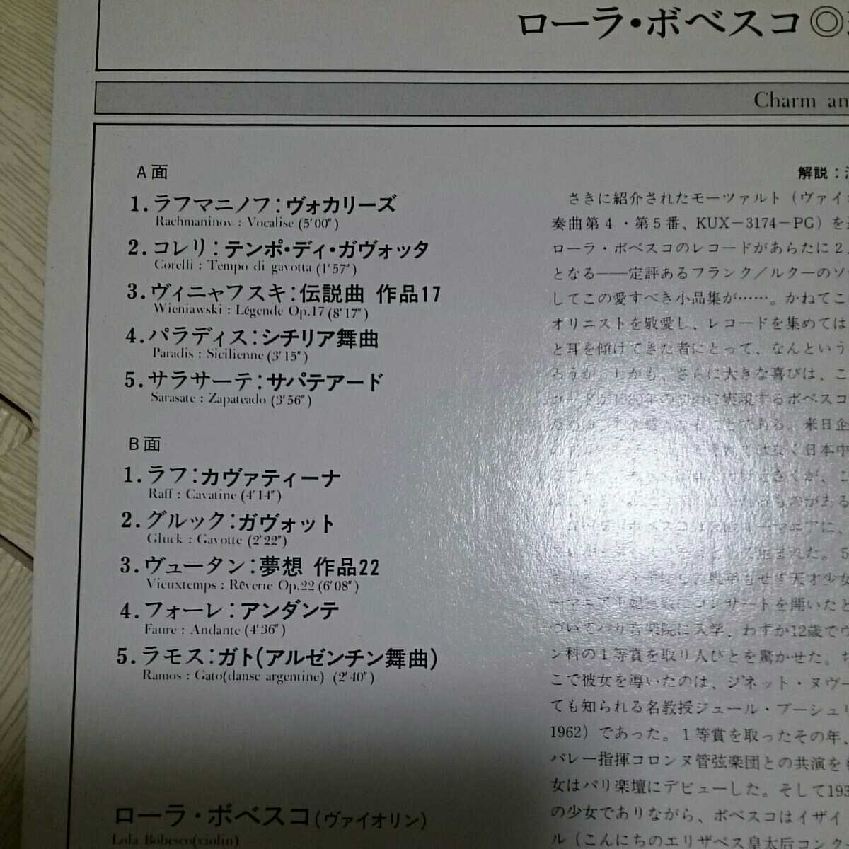 ☆CD☆[テイチク]ローラ・ボベスコ 珠玉のヴァイオリン小品集（30CT-30