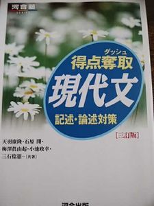 得点奪取現代文の値段と価格推移は 29件の売買情報を集計した得点奪取現代文の価格や価値の推移データを公開