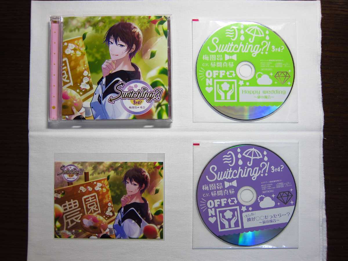 豊富な，新作登場 Switching 3rd 梅園昴の場合 2特典CD付き 昼間真昼 公式 ステラ(CDブック)｜売買されたオークション情報、yahooの商品情報をアーカイブ公開 - オークファン CDブック