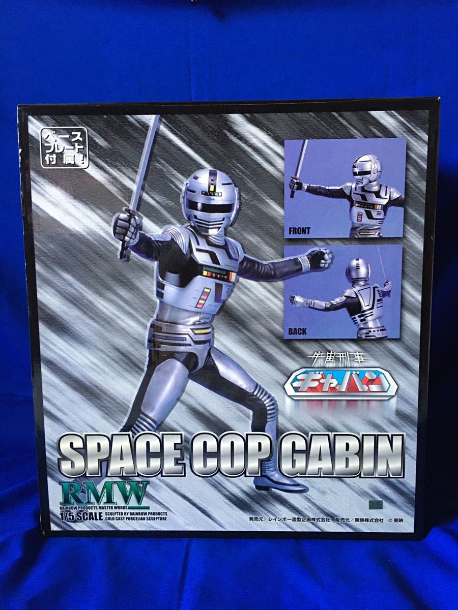ト*オ様 宇宙刑事ギャバン ＲＭＷ 1/5スケール（レインボー造形） RMW レインボー造型企画 1/5 宇宙刑事ギャバン Yahoo!オークション