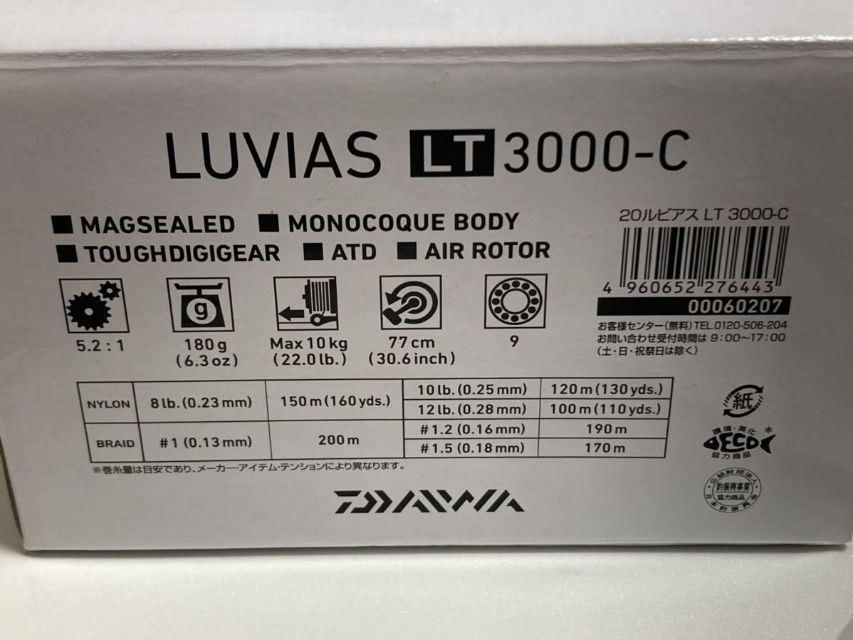 【送料無料】DAIWA スピニングリール ルビアス LT 3000-C 2020モデル 未使用品 LUVIAS ダイワ