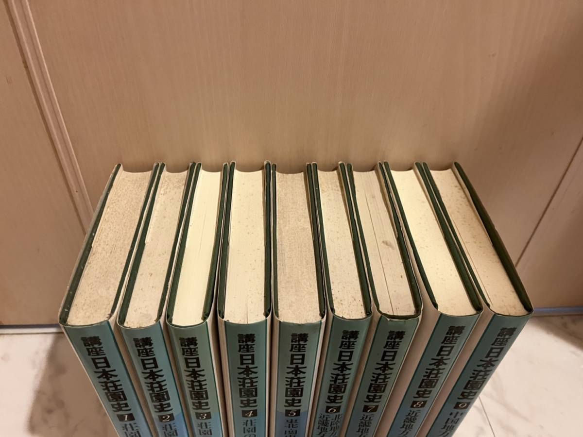 講座 日本荘園史 網野善彦・石井 進・稲垣泰彦・永原慶二編 まとめ売り