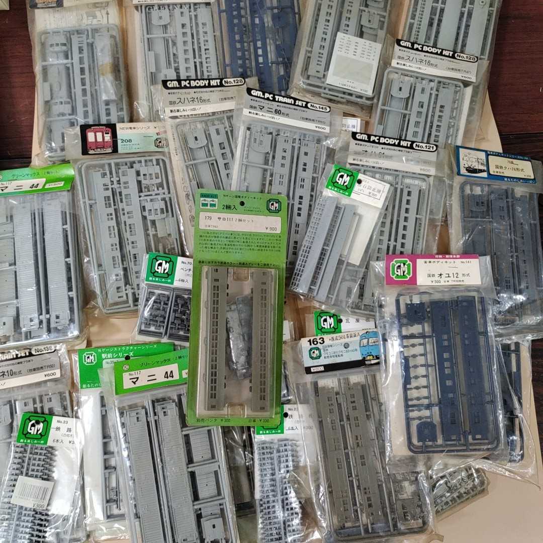 正規品，人気セール まとめて 35点セット Nゲージ GM ボディーキット ストラクチャー 鉄道模型 品(車輌パーツ)｜売買されたオークション情報、yahooの商品情報をアーカイブ公開 - オークファン 車輌パーツ