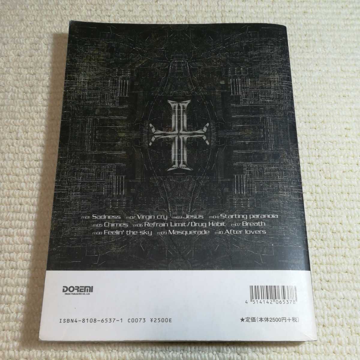 Laputa 翔裸 カケラ バンドスコア ラピュータ かけら cakera BS