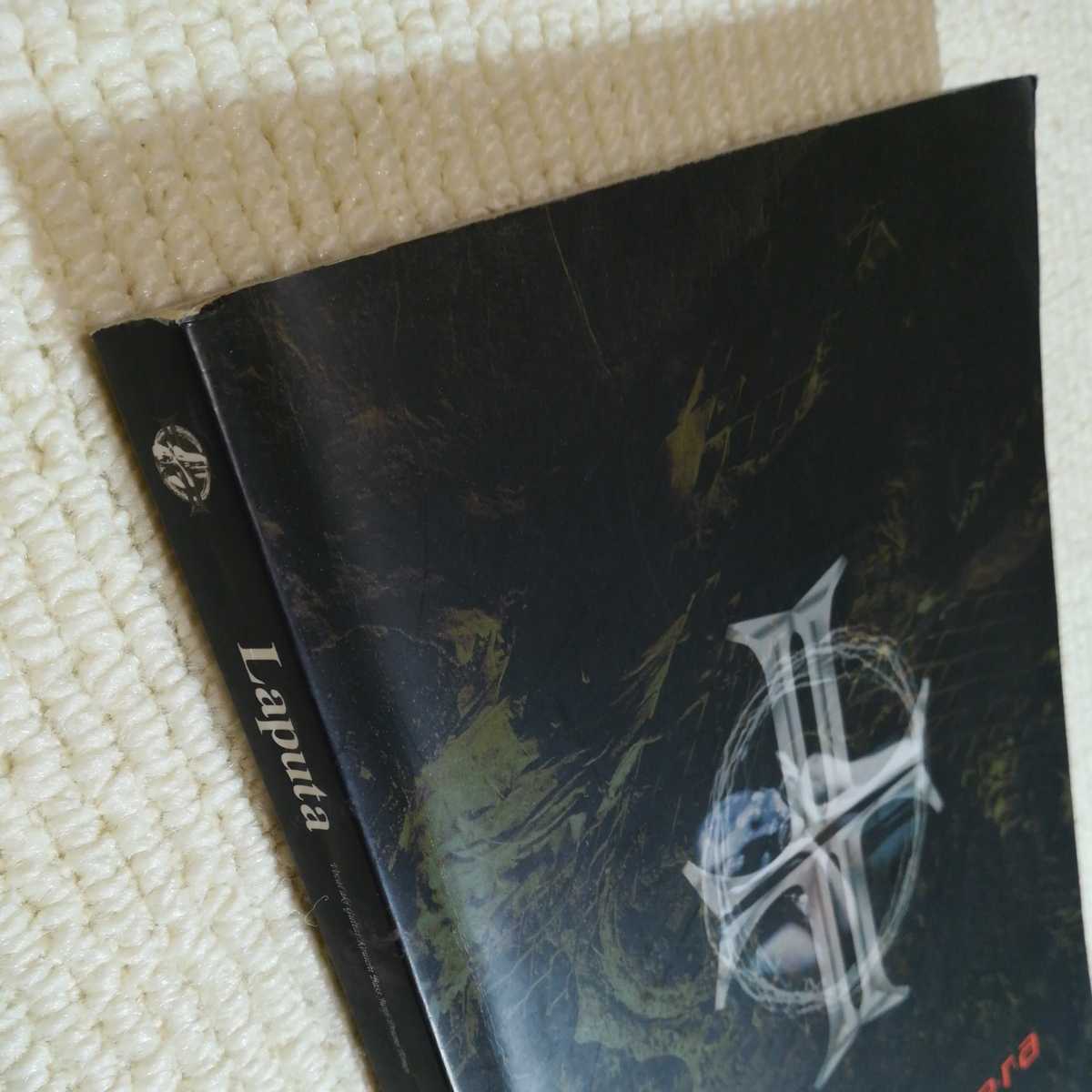 Laputa 翔裸 カケラ バンドスコア ラピュータ かけら cakera BS