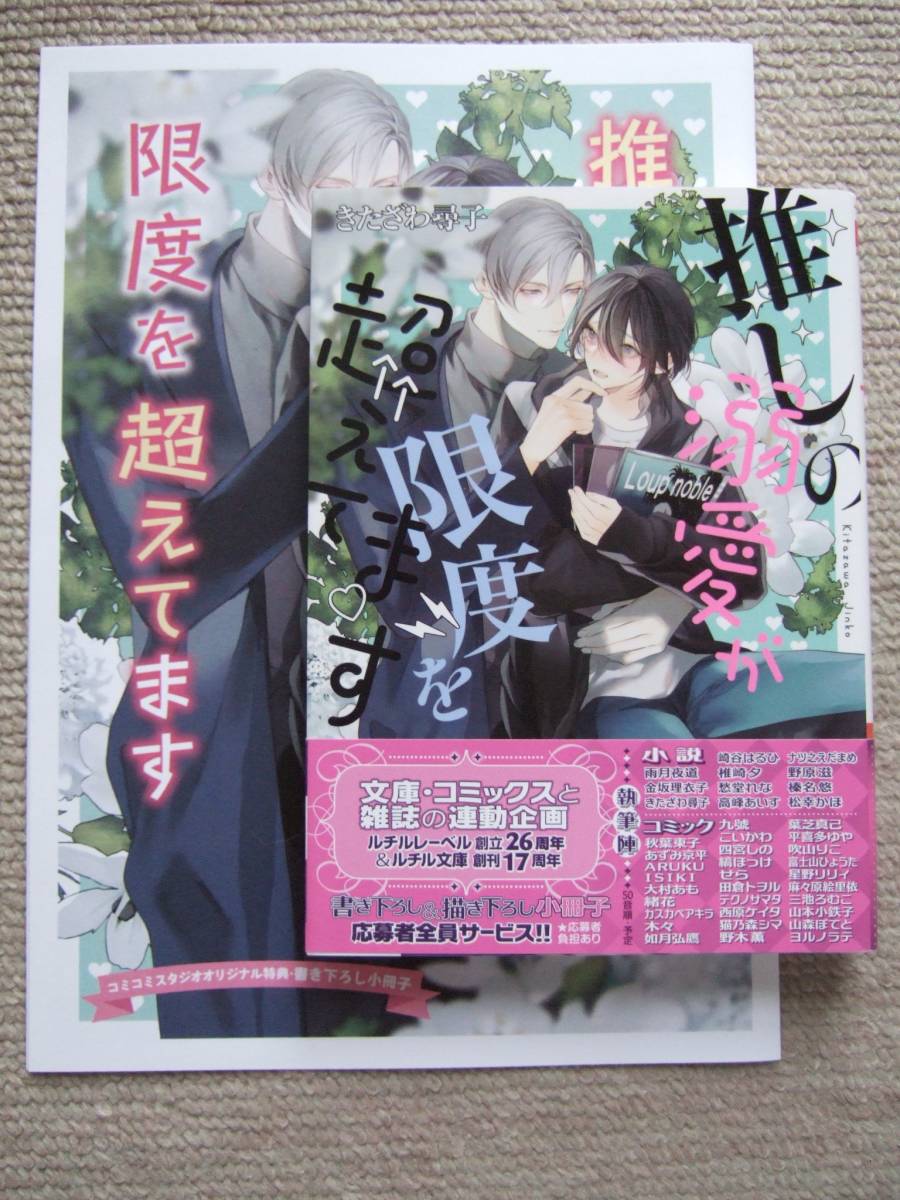 恋情のキズあと 鈴村健一 遊佐浩二 クリアランスsale 期間限定