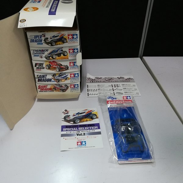 mBM320b [未組立] レーサーミニ四駆 メモリアルボックス Vol.2 