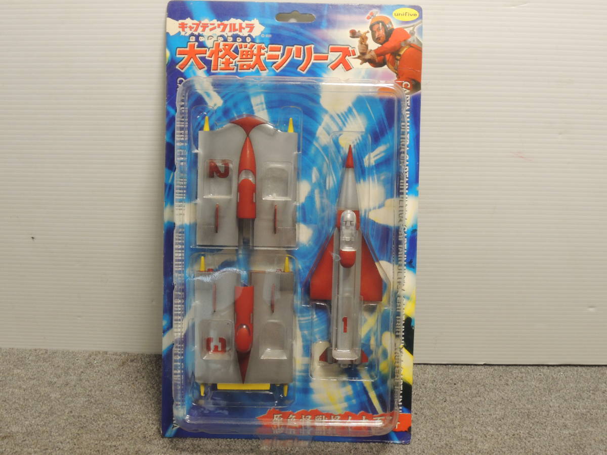 △未使用 キャプテンウルトラ 大怪獣シリーズ シュピーゲル号 原色怪獣 