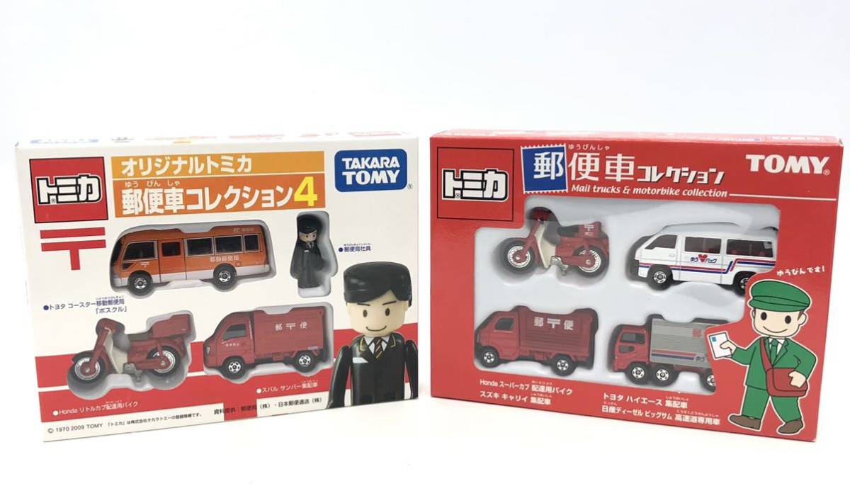宇*㈲様 トミカ　コレクションまとめ売り FN6587S 未開封 TAKARA TOMY タカラトミー トミカ 郵便車 コレクション