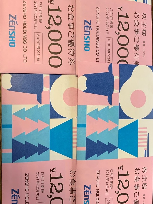 ☆送料無料！☆ゼンショー株主優待券12000円分（500円券×24