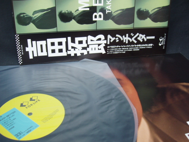 吉田拓郎 – Takuro = Much Better Vinyl (LP, Album), 0 Yoshida