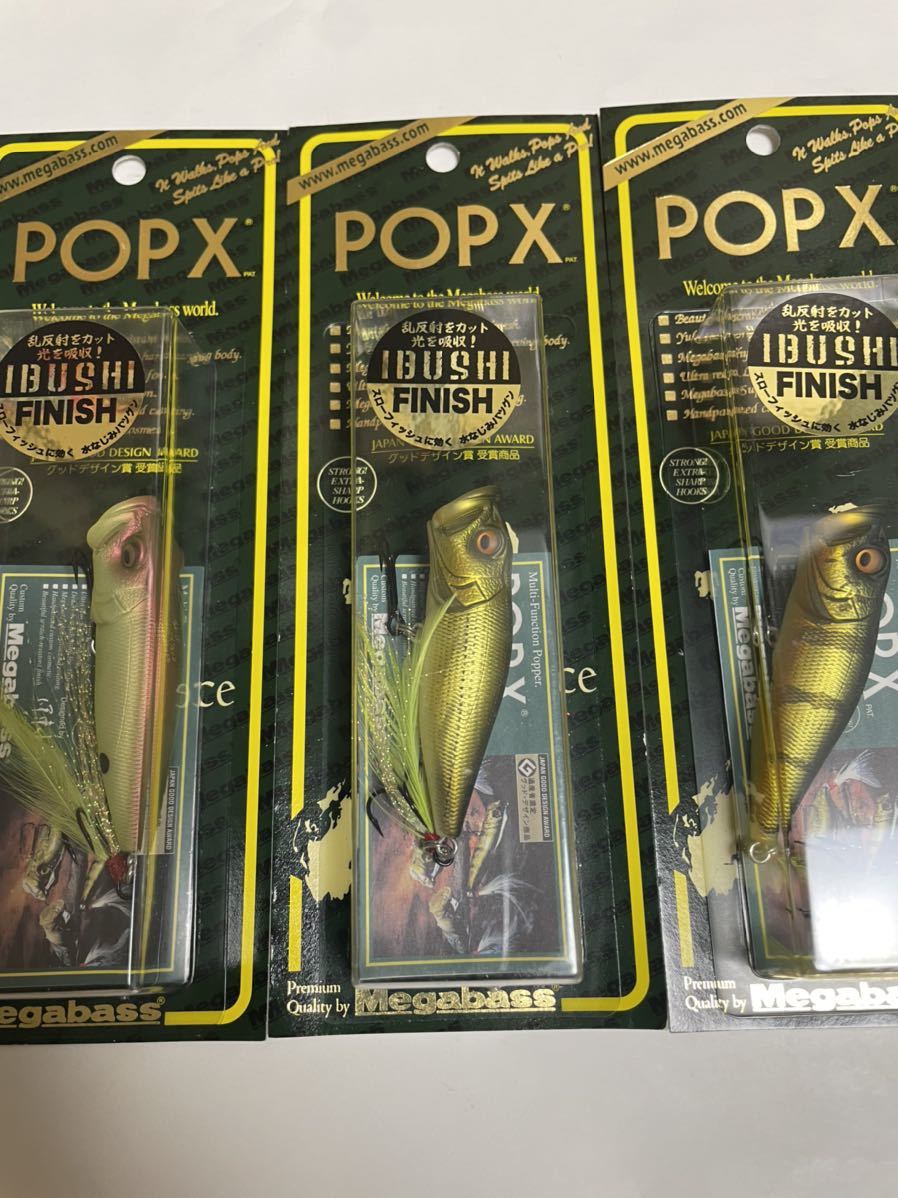 Megabass ito メガバス POP-X 「IBUSHI FINISH コンプリート」5色 