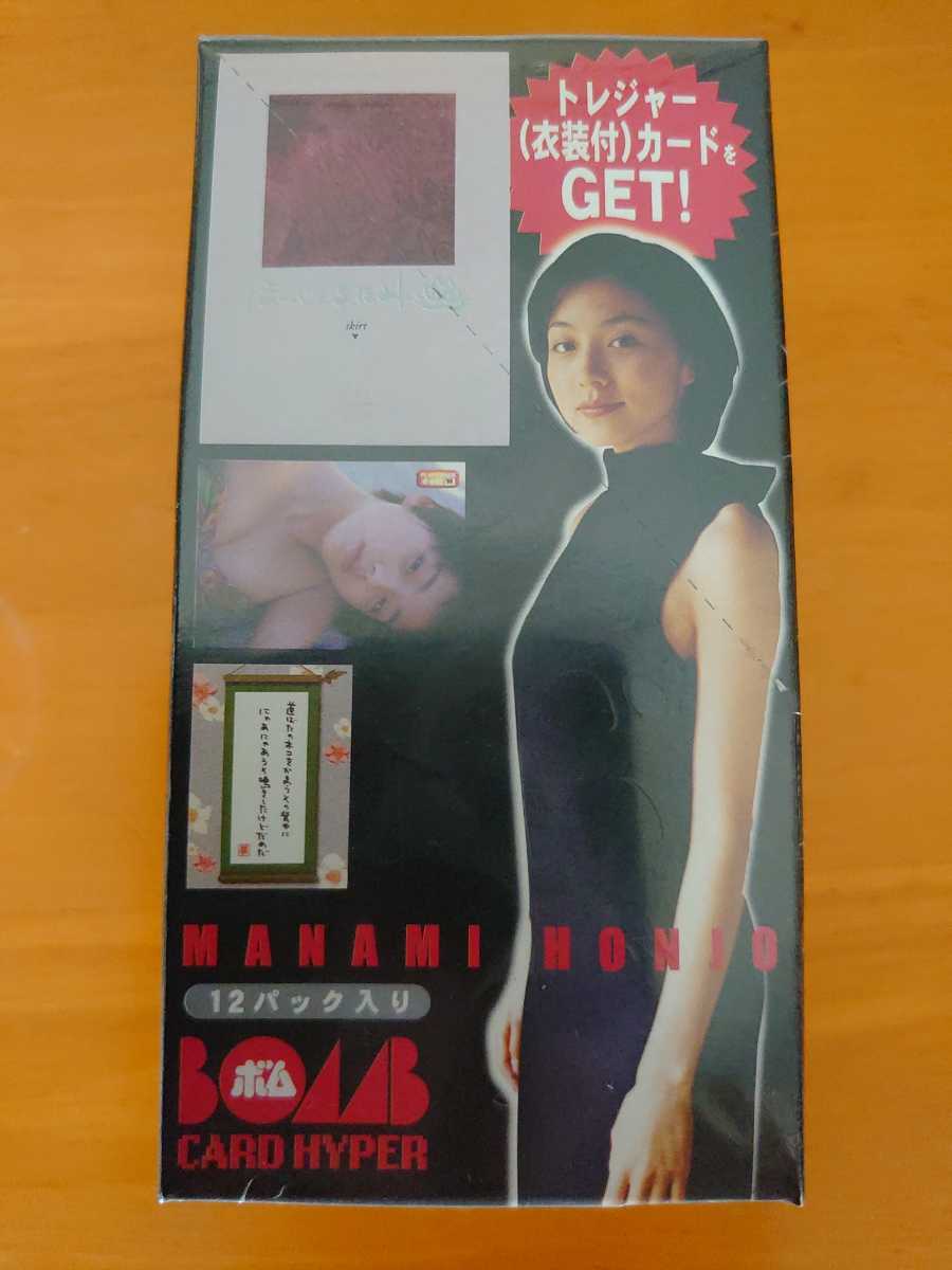 本上まなみ トレーディングカード 「BOMB CARD HYPER 」（シュリンク未