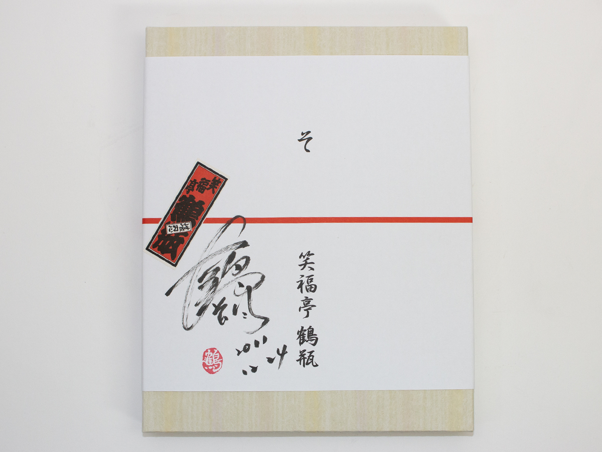 六三四の剣 村上もとか Jin Ron パチンコ 仁 先生 入り 希少 当選品 手ぬぐい 手拭い 漫画家 直筆サイン 赤いペガサス 龍 品質が完璧 先生