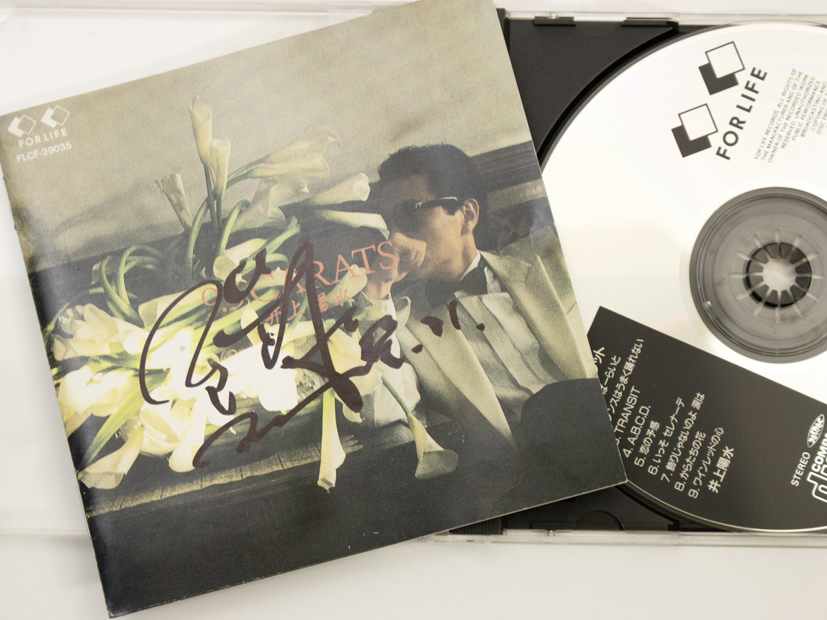直筆サイン入り】井上陽水 CD「9.5カラット」（管理#A998） 井上陽水