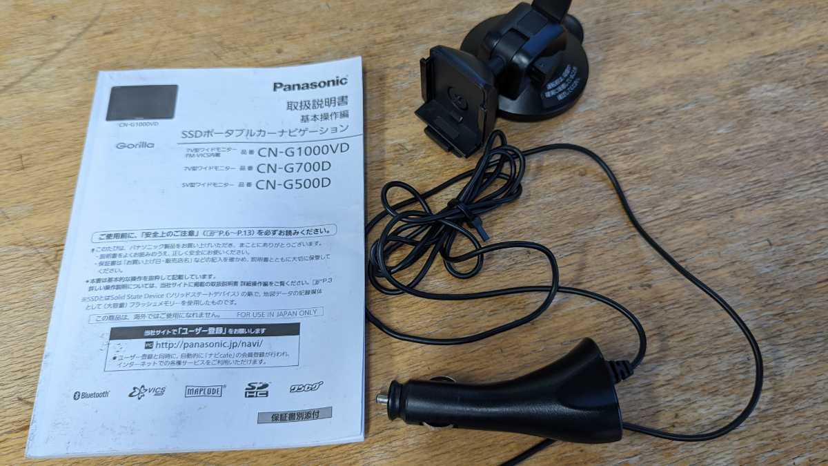 パナソニック ゴリラ メモリーナビ CN-G1000VD | BACKUPWP.BRASILDNA.COM