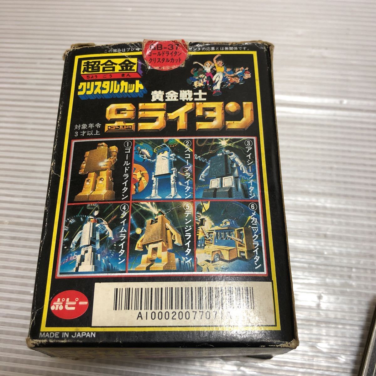 A01 中古 超合金 ポピー クリスタルカット 黄金戦士gライタン ゴールドライタン スコープライタン デンジライタン Gb 37 Gb 38 Gb 41 Apexdentalcentre Com Au