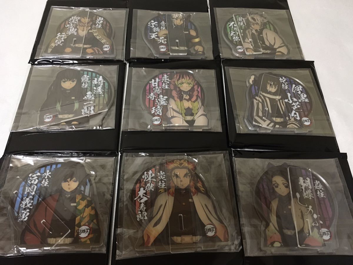 鬼滅の刃 ufotable Cafe 柱合会議 アクリルスタンド 全9種セット 内袋