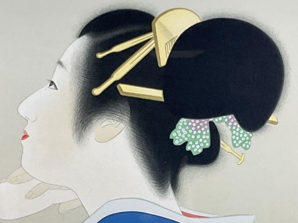 美品 上村松園「夕暮」シルクスクリーン 上村淳之監修の証明シール有