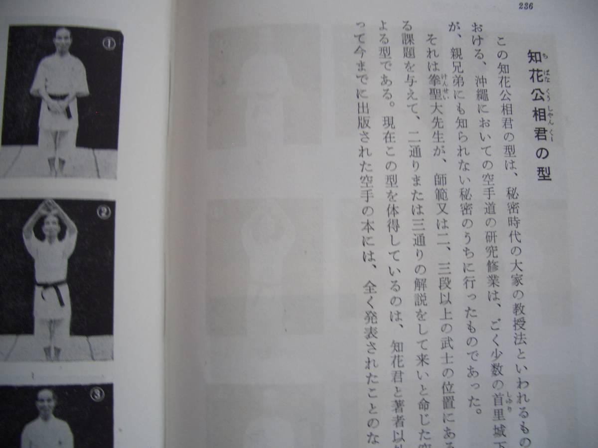 空手道大宝鑑 ⁄ 遠山寛賢著〜空手道大宝鑑｜武道書・武術書 遠山寛賢