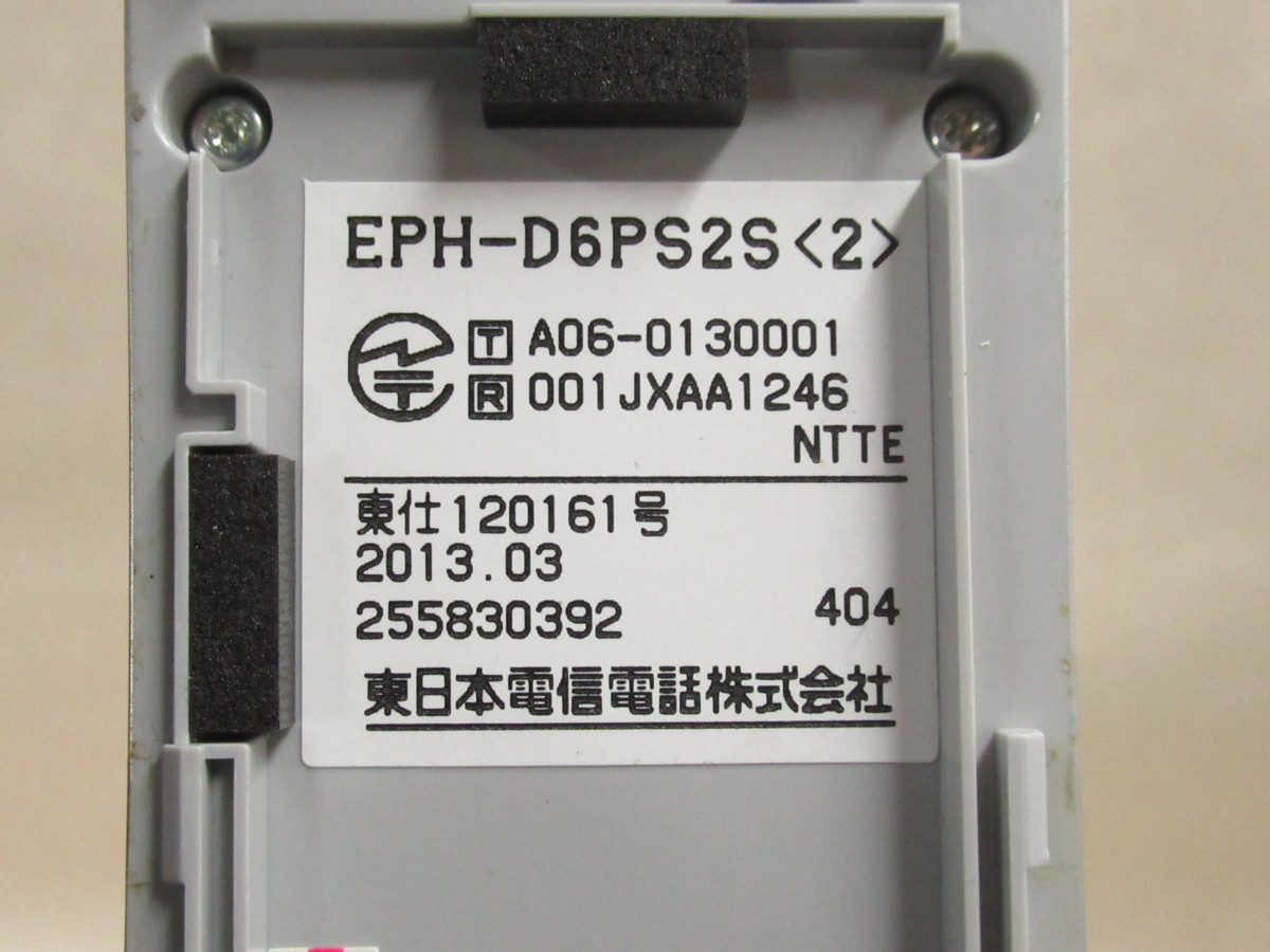 直販クリアランス XA1 3694 保証有 NTT EPH-D6PS2S(2) =(HI-D6 PSⅡ 直販クリアランス XA1 3694 保証有 NTT EPH-D6PS2S(2) =(HI-D6 PSⅡ