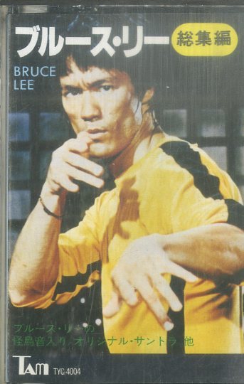 Bruce Lee VHS Set | of The Cassette Dragon Enter Box Movies Tape Legend com: BRUCE