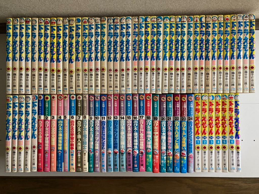 ドラえもん0〜45巻、ドラえもんプラス1〜6巻 まとめ売り おまけ付き 最終