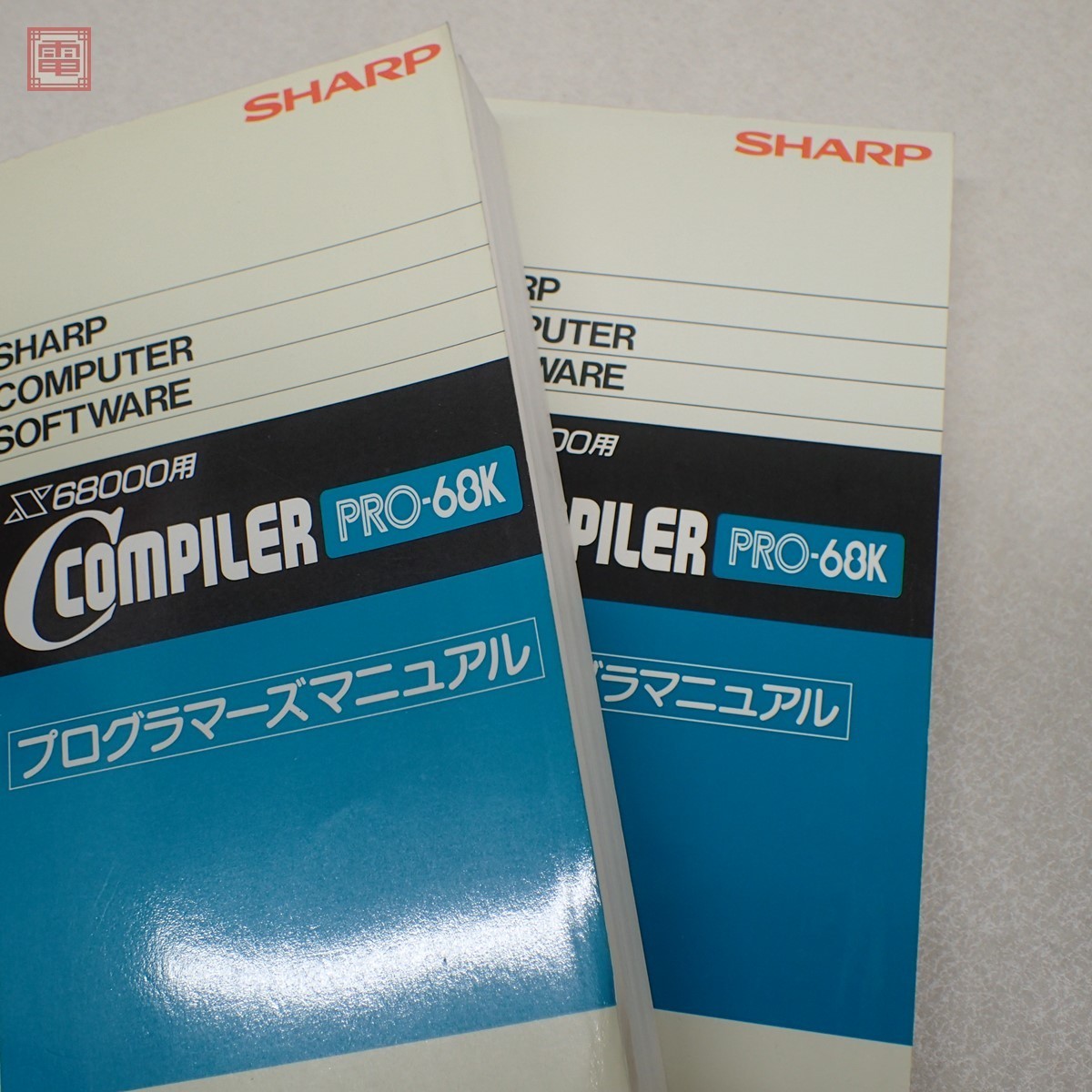 X68000関連書籍など ザ・ワールド・オブ・X68000/パワーアップ