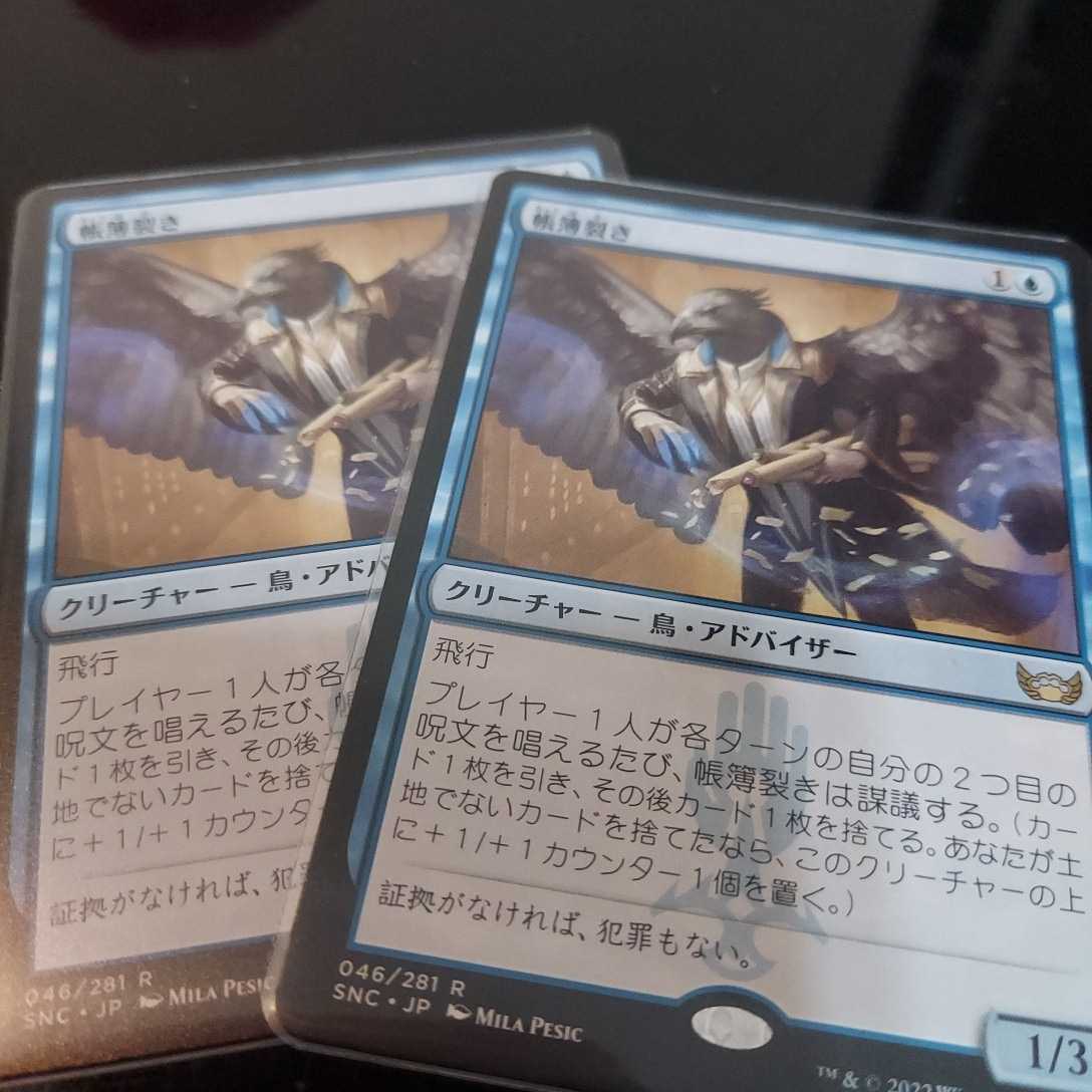 MTG Rod 無のロッド dell'Annullamento EX]無の #278 MTG《無のロッド