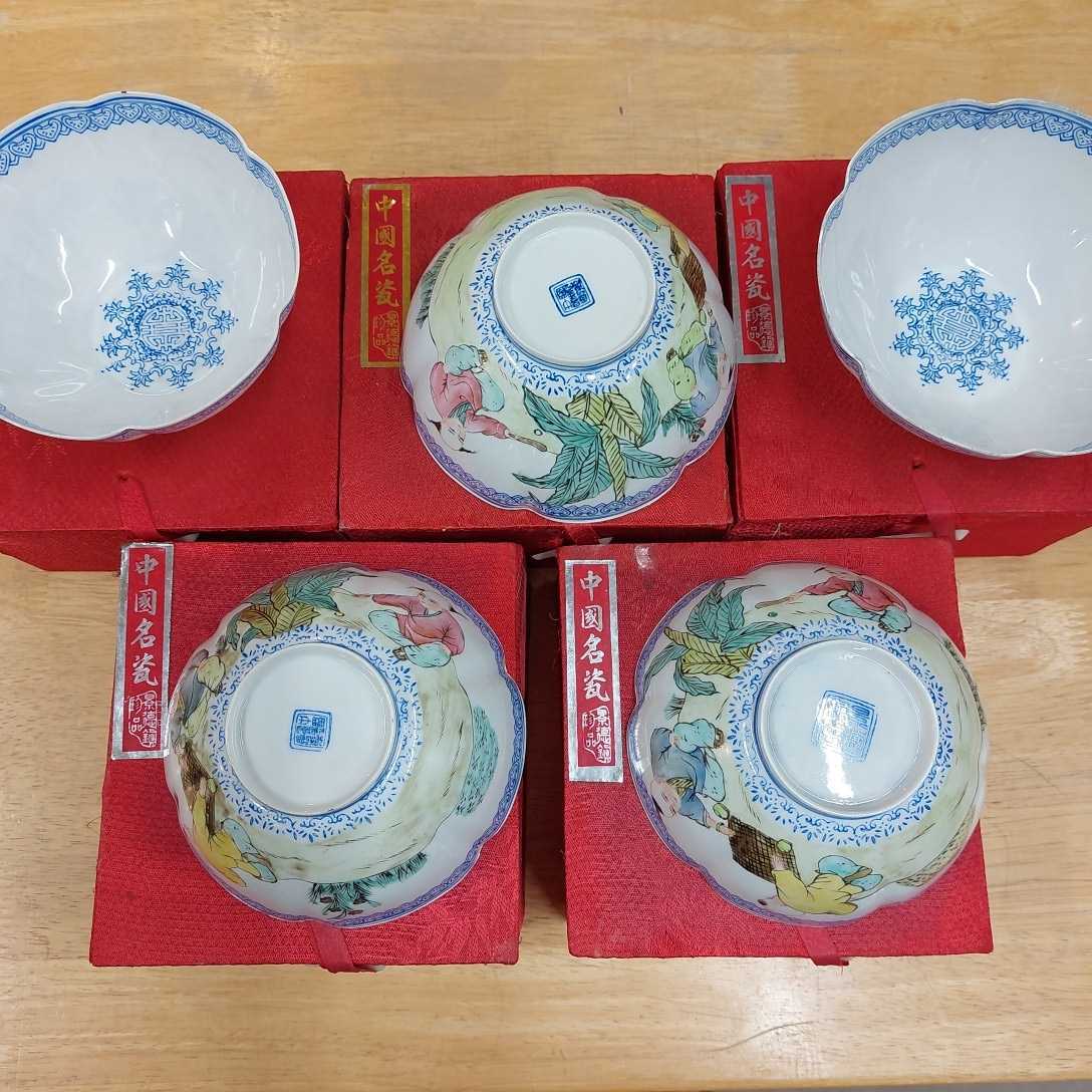景徳鎮 薄い 陶器 当時物 中国 箱入り 古物