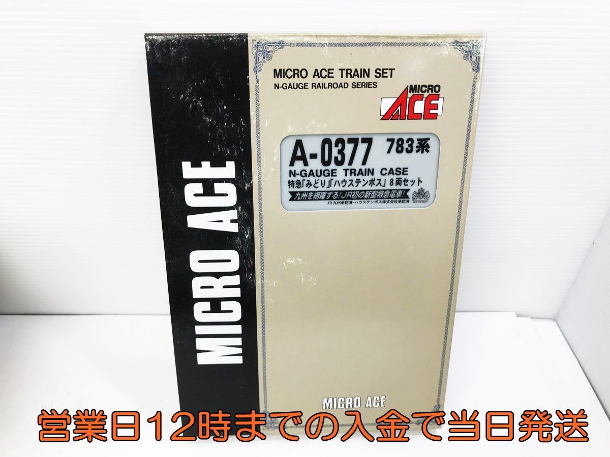 マイクロエース Nゲージ A-0377 783系 特急みどり ハウステンボス 8両 