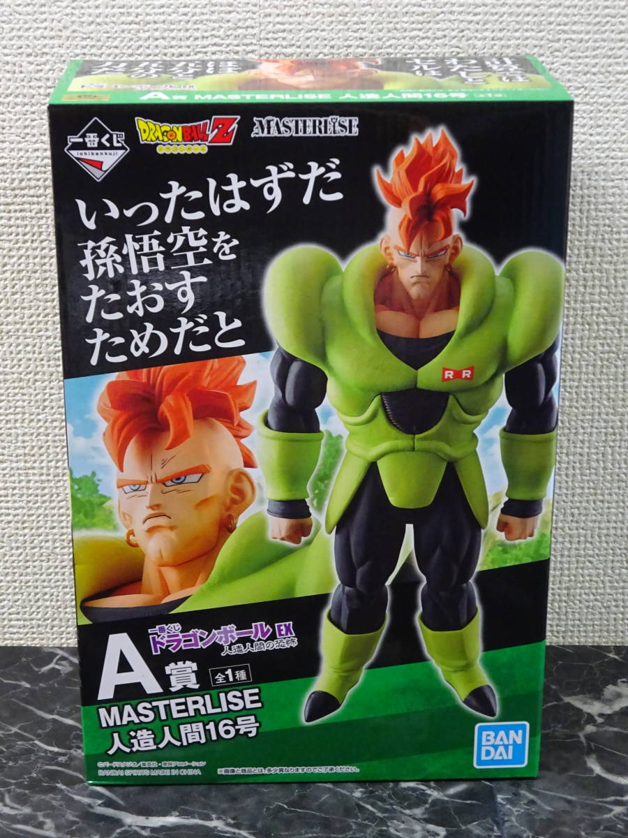 未開封 ドラゴンボール 一番くじ A賞 人造人間16号 Amazon.co.jp