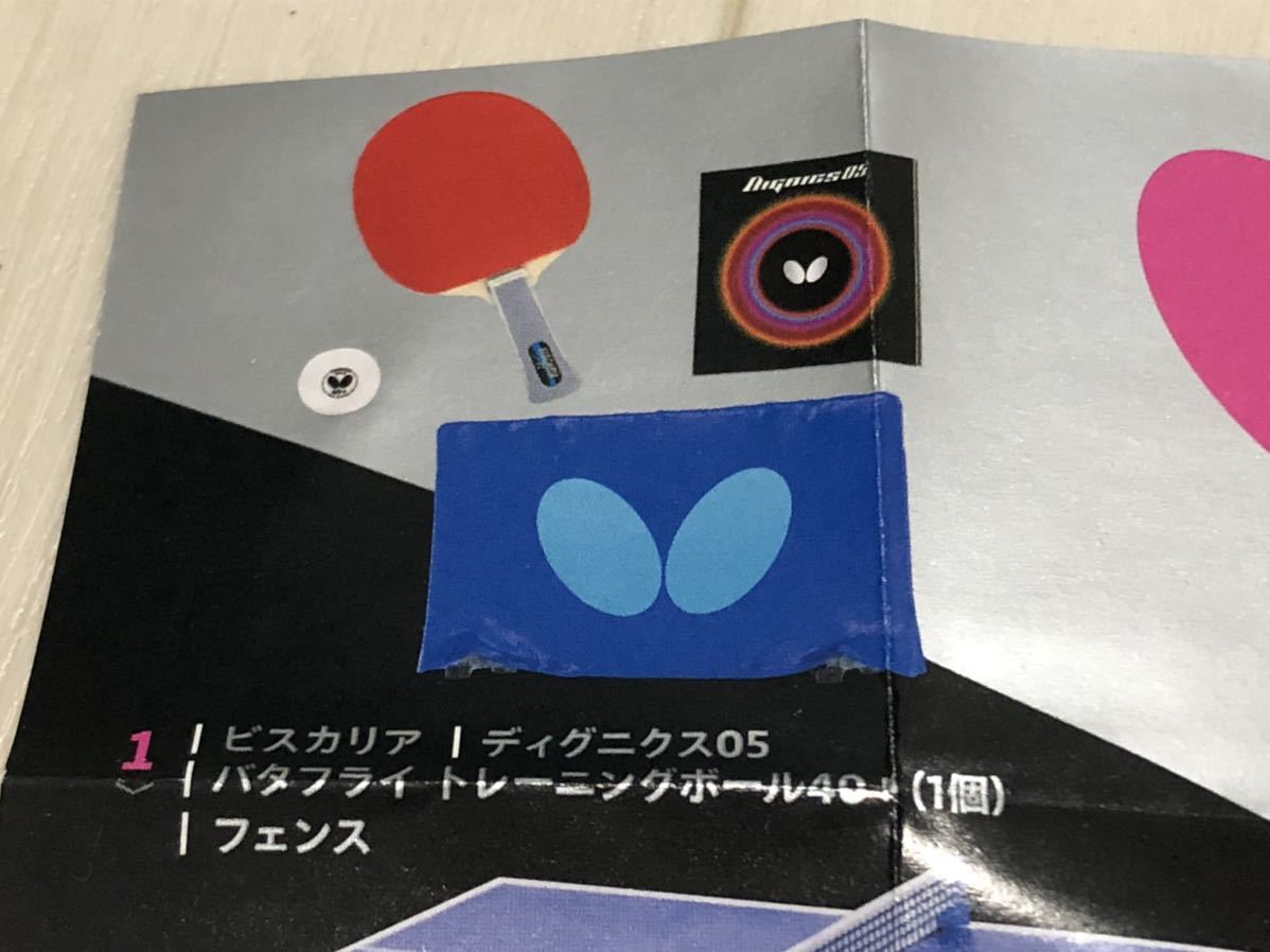 卓球ラバーまとめ売り約120枚＋テナジーディグニクス （卓球ラバー 