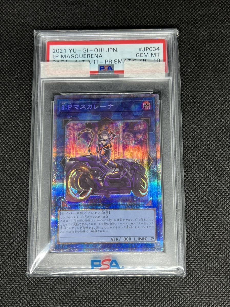 PSA10 I:P マスカレーナ 絵違い プリズマ プリシク プリズマティック