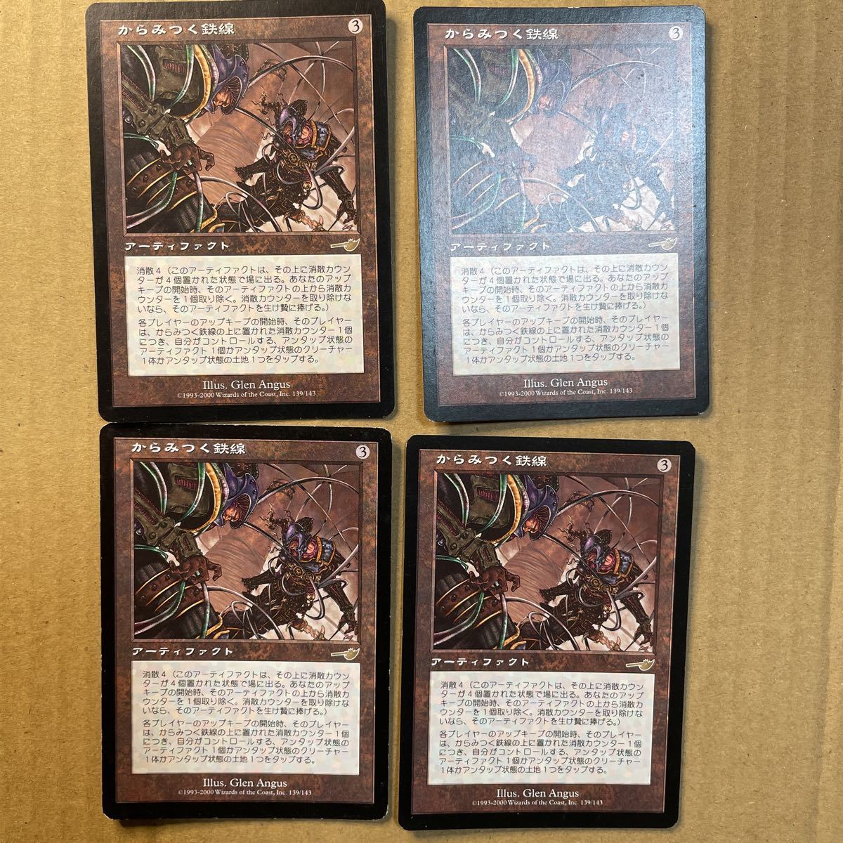 MTG】【即決】からみつく鉄線/Tangle Wire 4枚セット 【公式通販】