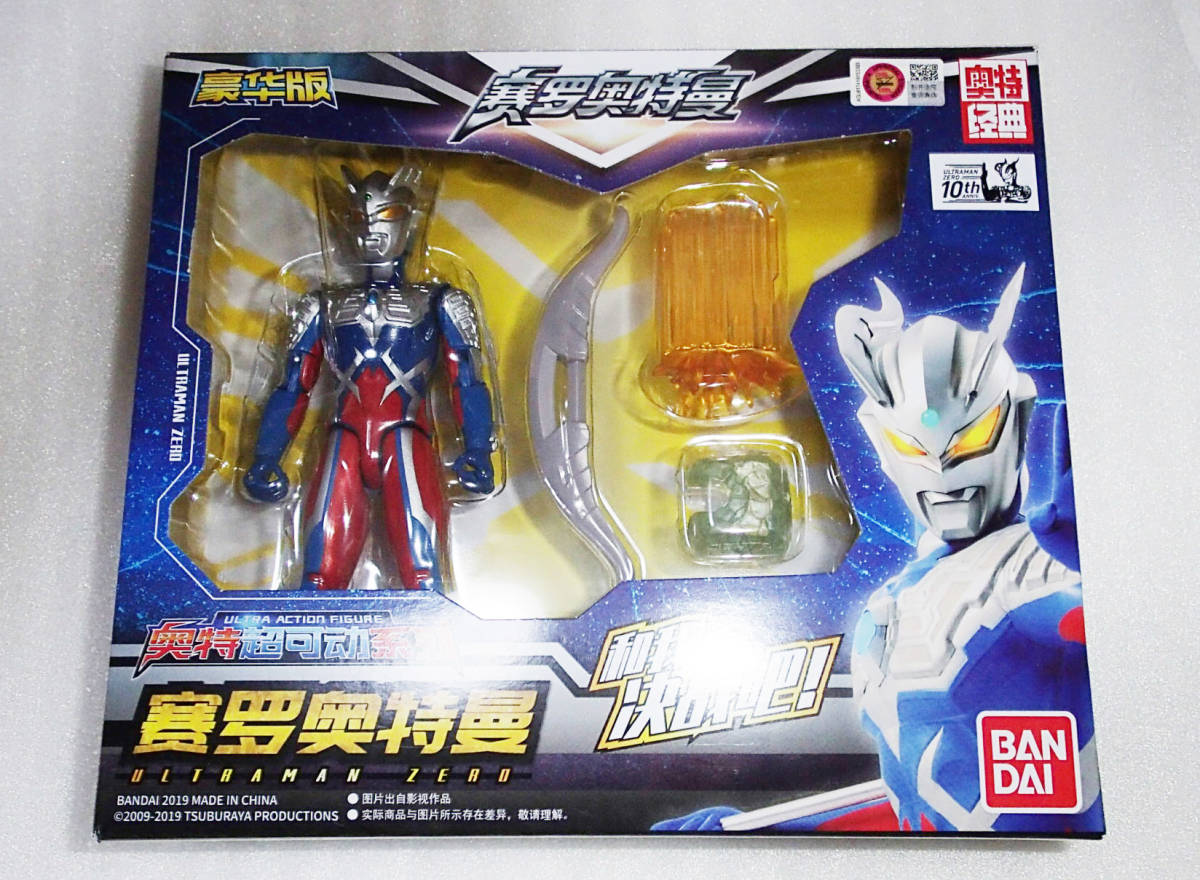 ☆超可動 ウルトラアクションフィギュア【ウルトラマンゼロ エフェクト 