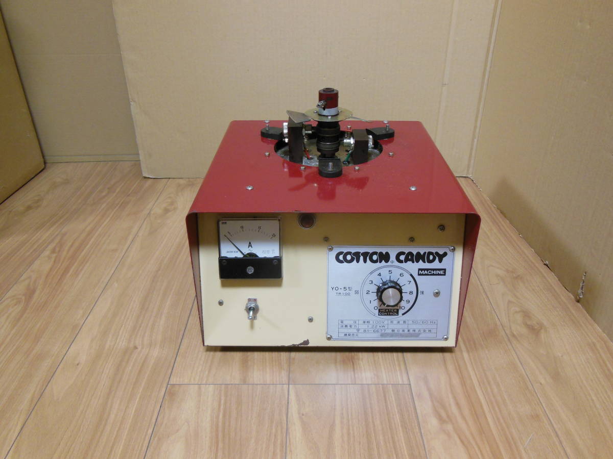 綿菓子機 CANDY YO-5型 朝日産業 MACHINE COTTON わたがし機 大型