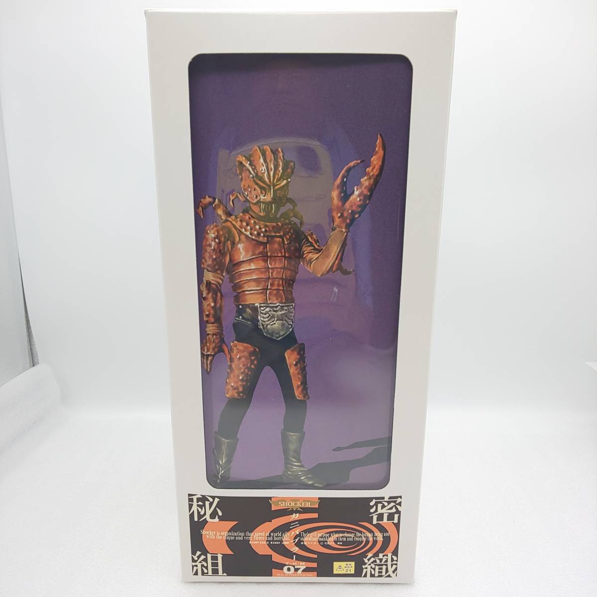 メディコムトイ 秘密組織 ショッカー ガラガランダ タイムハウス 東映