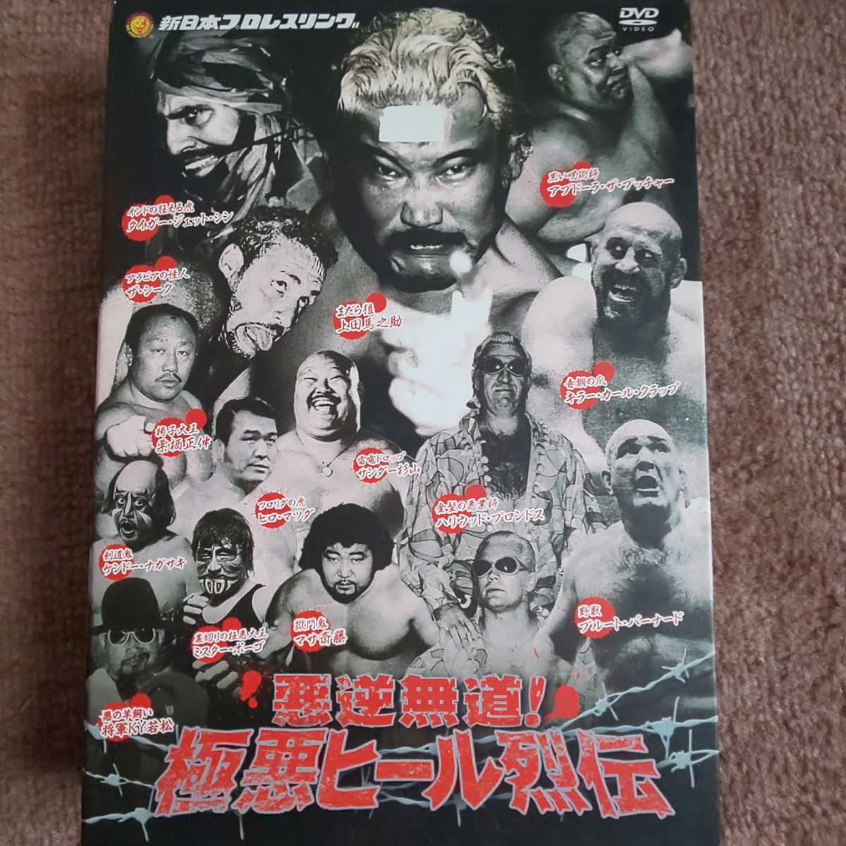 【送料無料，新作登場】 悪逆無道 極悪ヒール烈伝 初回限定ブックレット付属ブックレット使用感アリ 新日本プロレスリング(プロレス)｜売買されたオークション情報、yahooの商品情報をアーカイブ公開 - オークファ プロレス