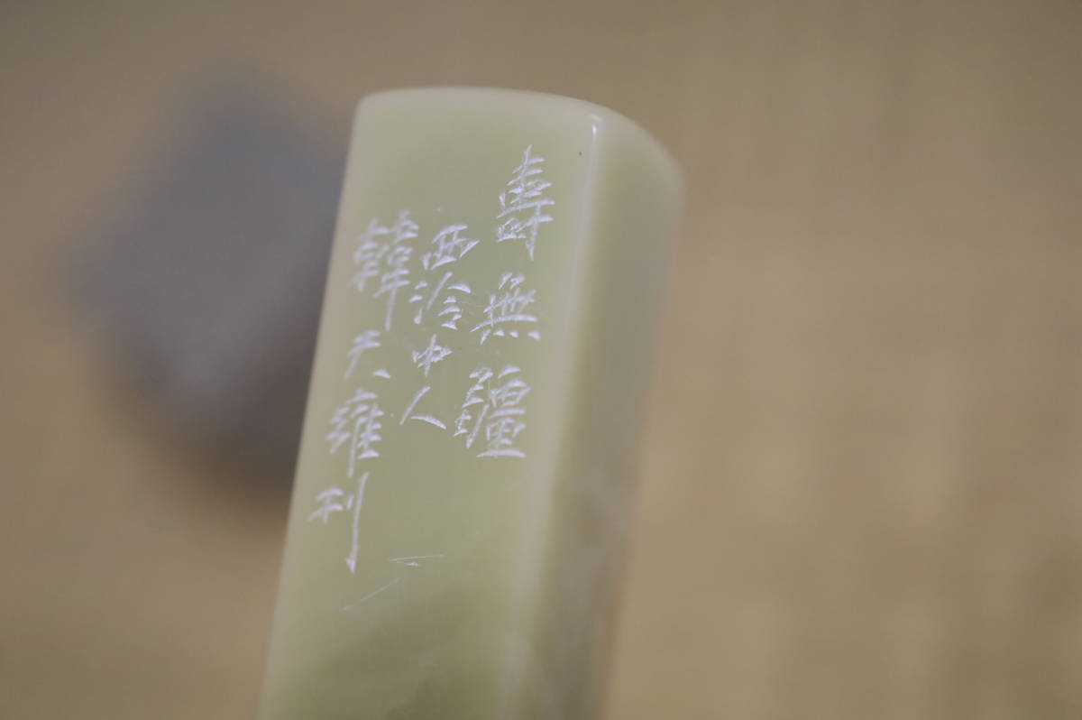 新作入荷，低価 中国印鑑2点 韓天雍 西冷印社 唐物印材印章 寿山石白