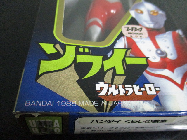 ウルトラヒーローシリーズ ゾフィー バンダイ 1988 ソフビ